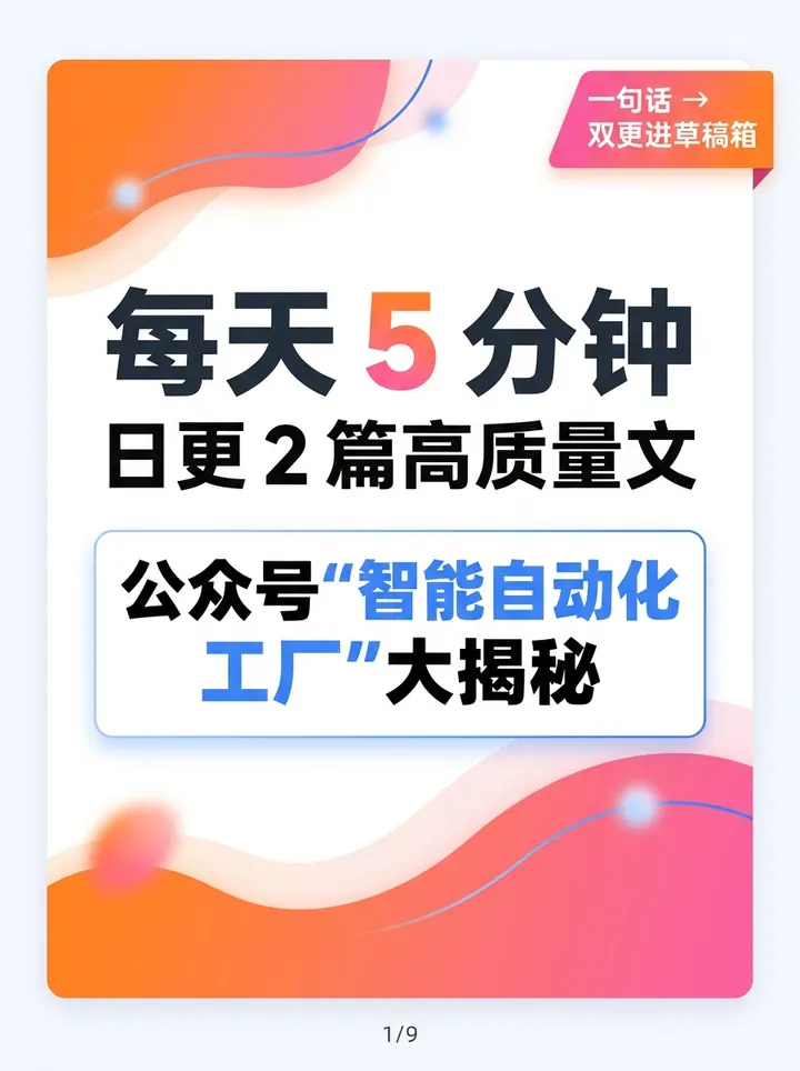 Article to rednote case 1/9