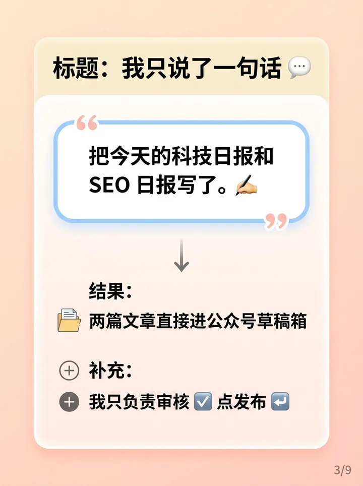 Article to rednote case 3/9