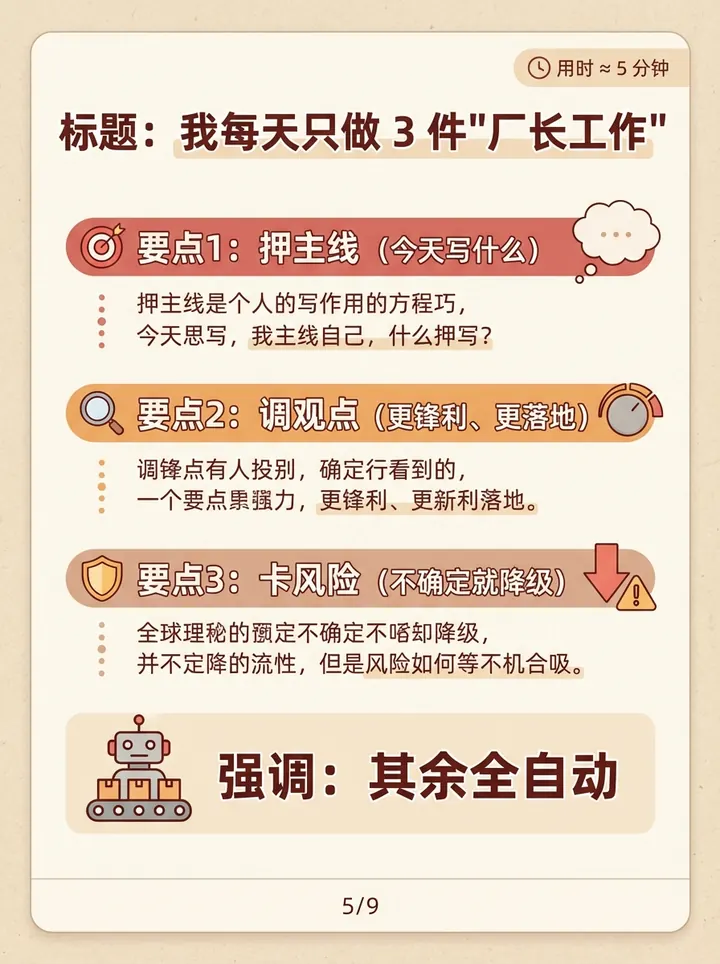 Article to rednote case 5/9