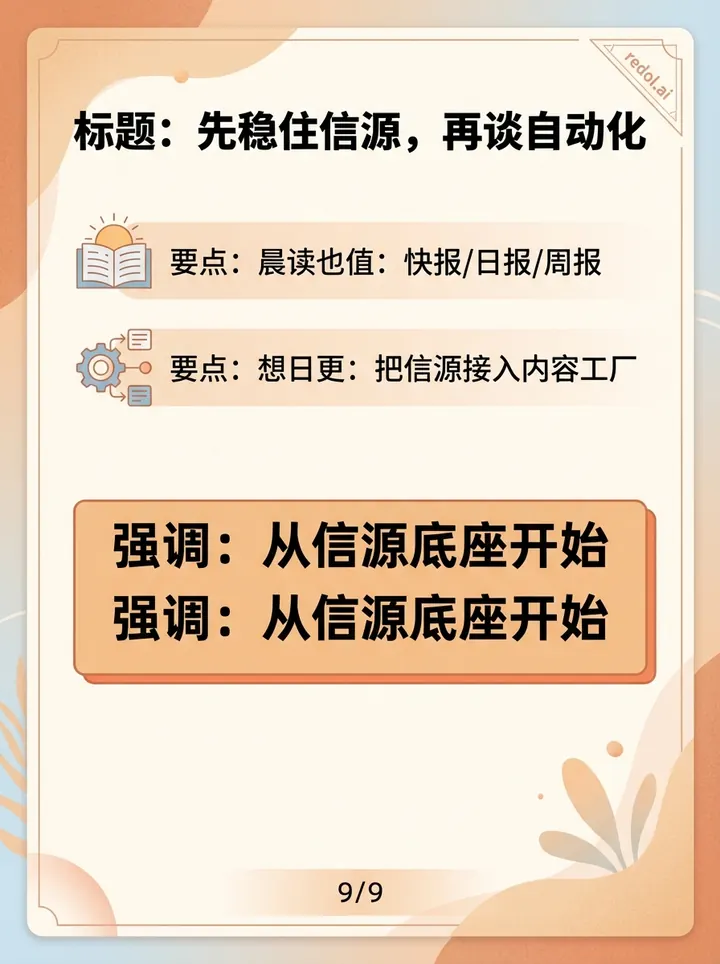 Article to rednote case 9/9